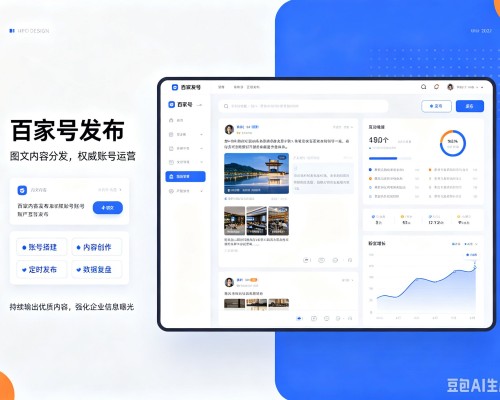 札达百家号信息发布代运营